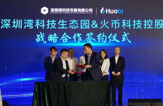 火幣科技落戶深圳 深耕技術服務，劍指全球領先